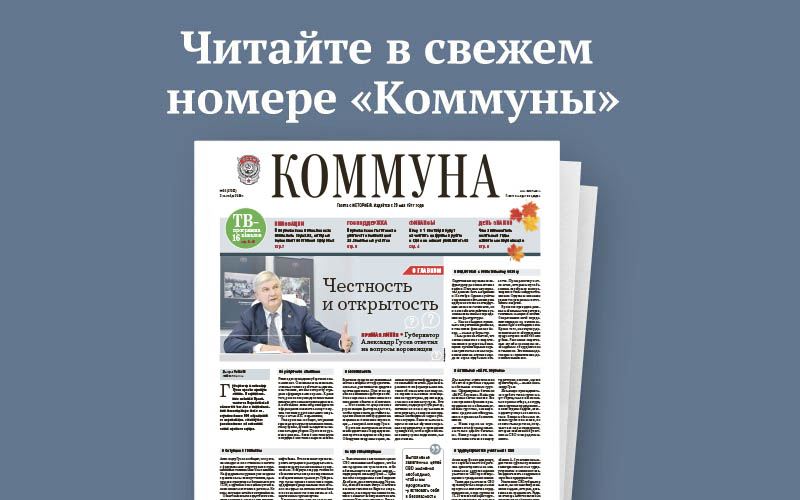 «Коммуна» от 2 сентября 2026 года: как расплачиваться цифровыми рублями и какая погода ждёт воронежцев этой осенью